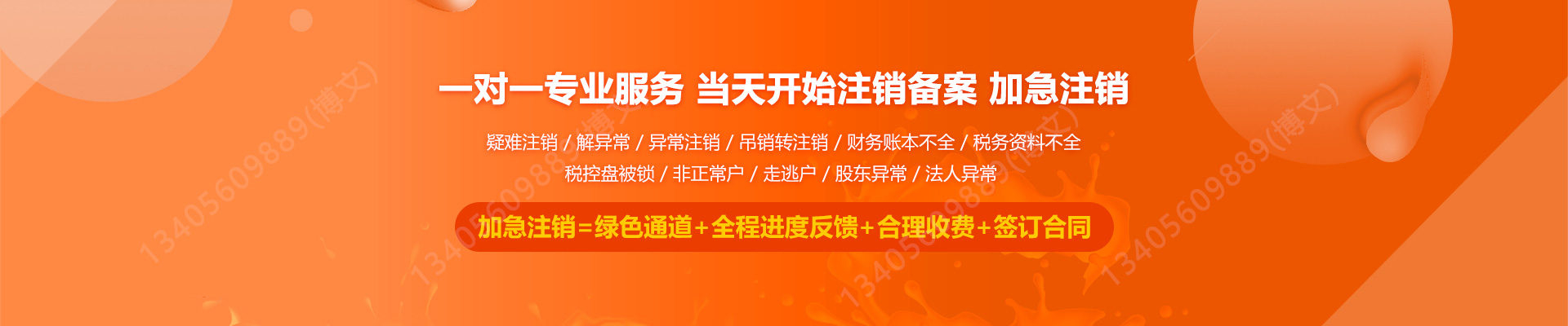 朔州工商注销